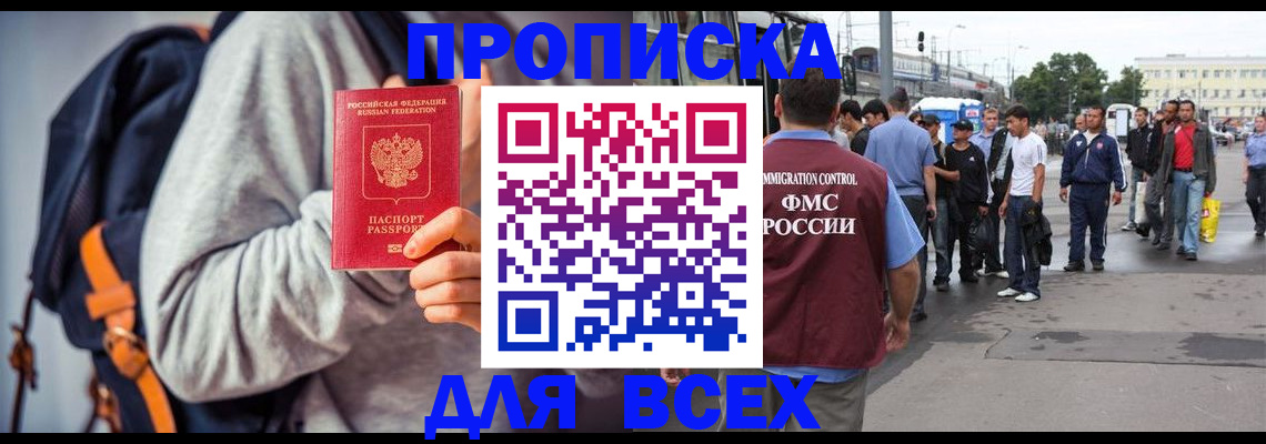 прописка регистрация в Инте