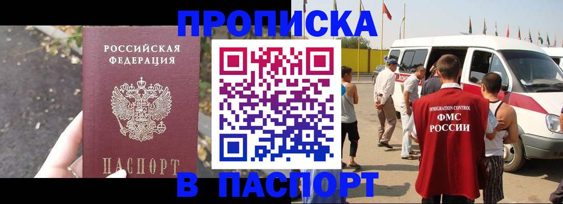 прописка в квартире в Инте